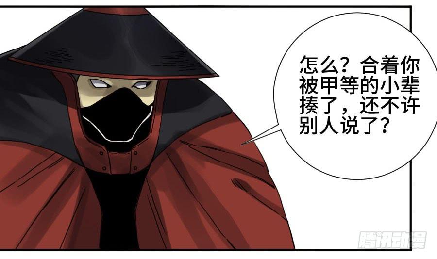 Martial Legacy Ch.170 p7