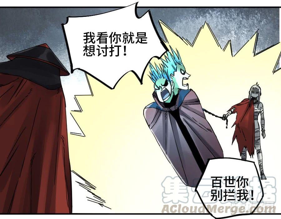 Martial Legacy Ch.170 p8