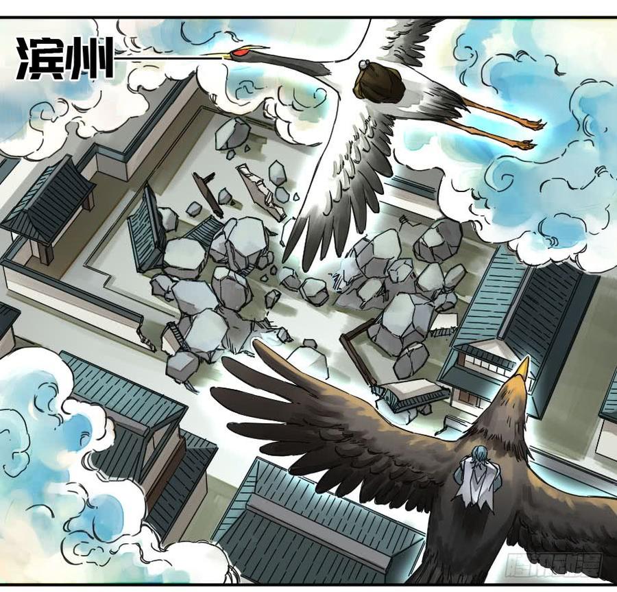 Martial Legacy Ch.170 p9