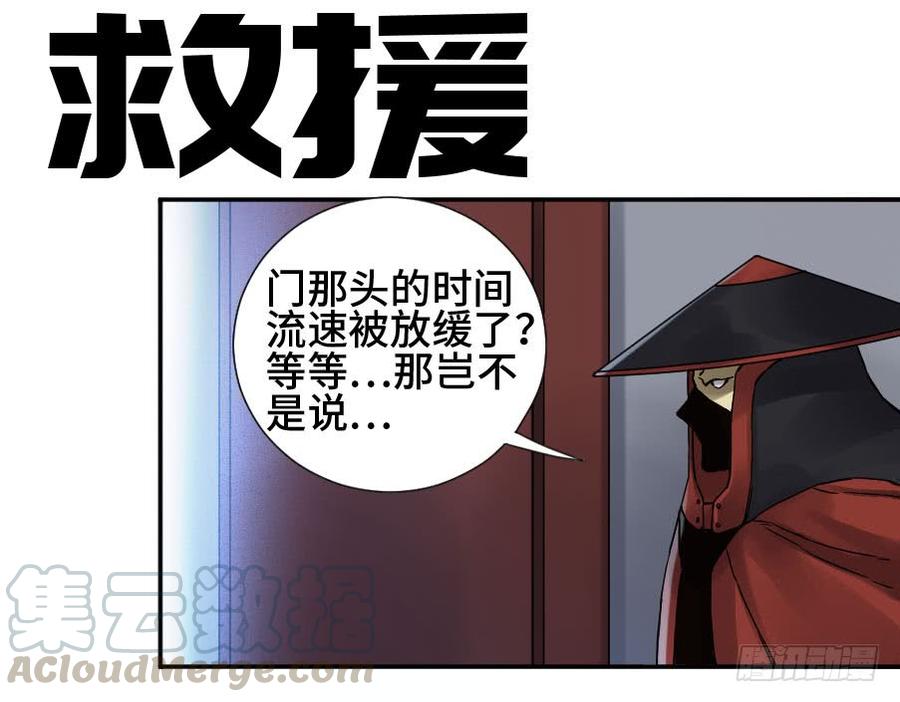 Martial Legacy Ch.171 p1