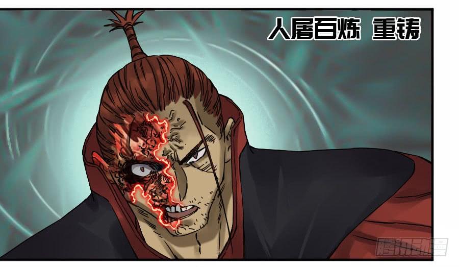 Martial Legacy Ch.171 p10