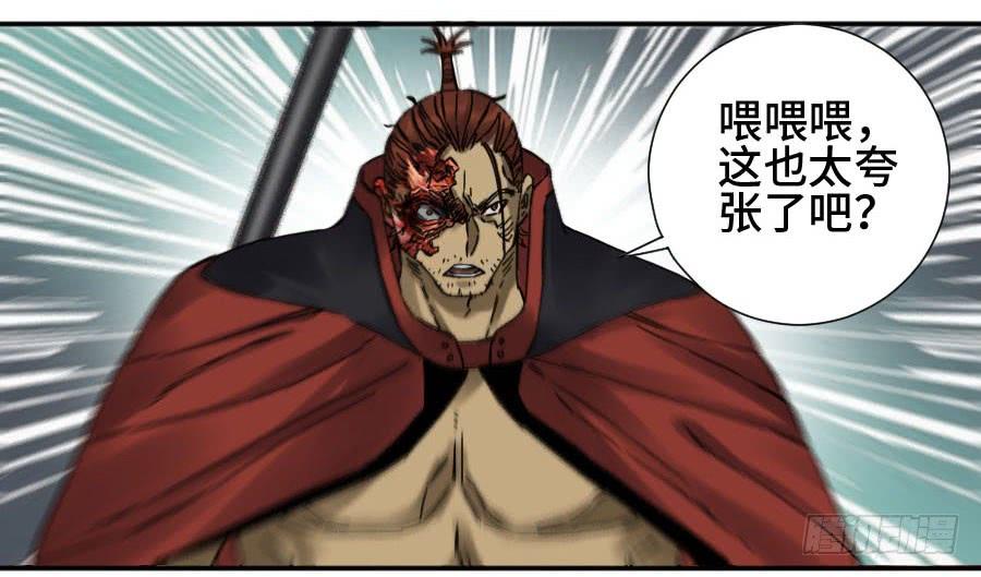 Martial Legacy Ch.171 p13