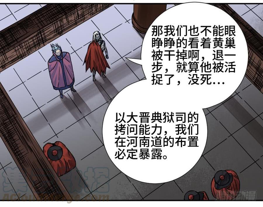 Martial Legacy Ch.171 p15