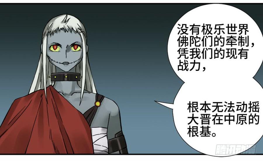 Martial Legacy Ch.171 p16