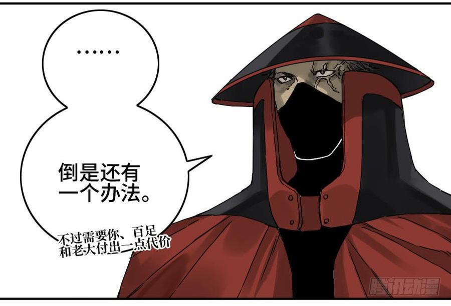 Martial Legacy Ch.171 p17