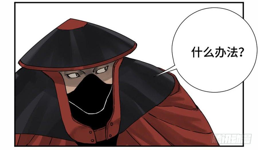 Martial Legacy Ch.171 p18