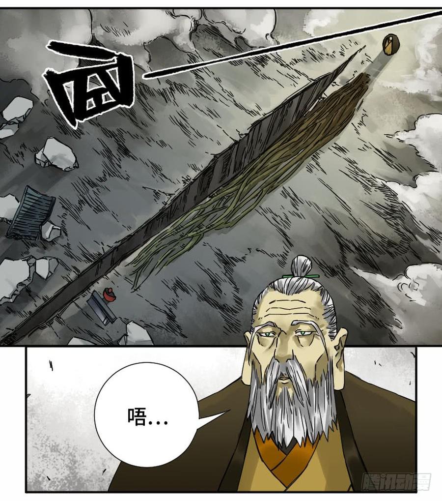 Martial Legacy Ch.171 p19
