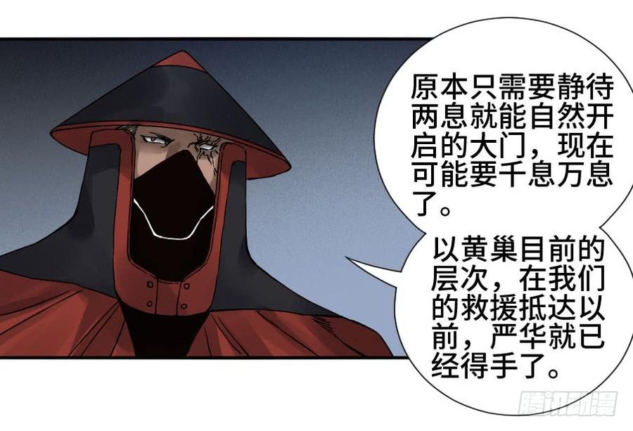 Martial Legacy Ch.171 p2