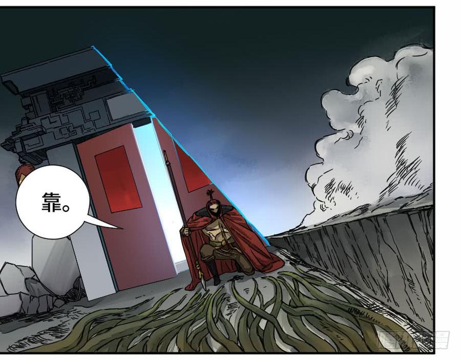 Martial Legacy Ch.171 p20