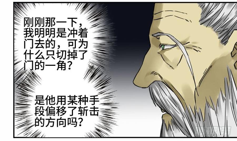 Martial Legacy Ch.171 p21