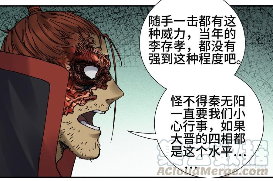 Martial Legacy Ch.171 p22