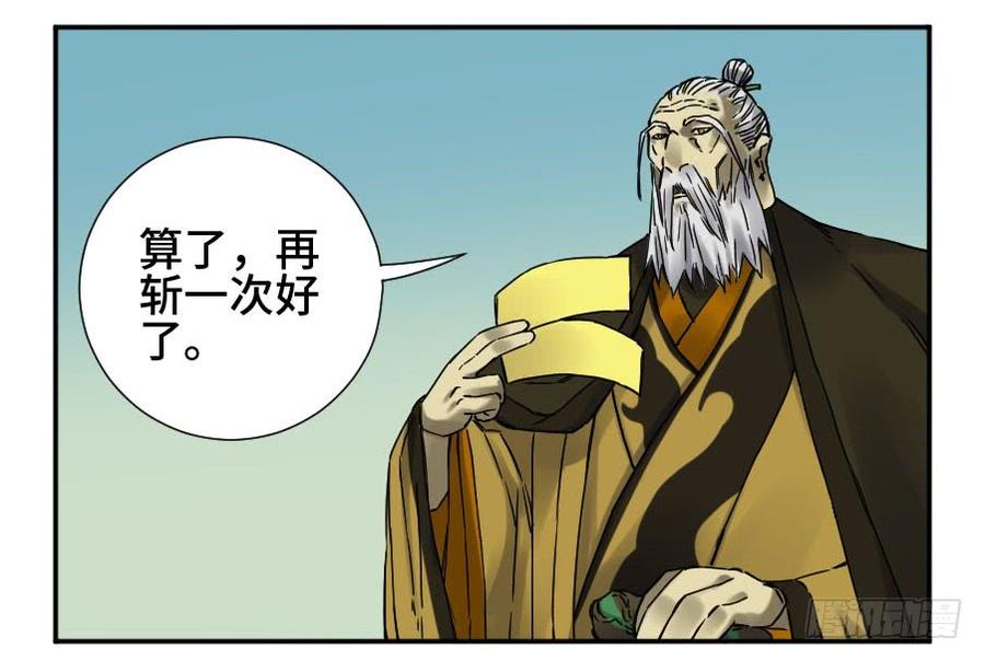 Martial Legacy Ch.171 p23