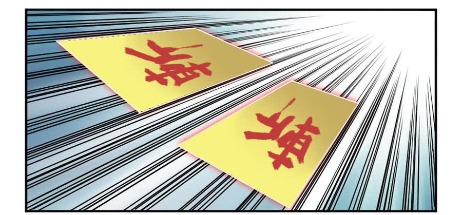 Martial Legacy Ch.171 p24