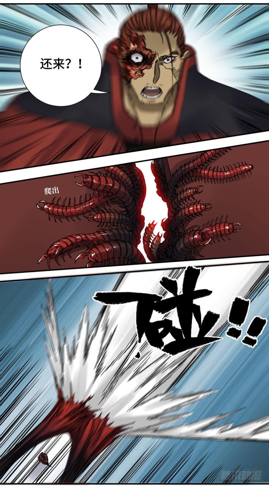 Martial Legacy Ch.171 p26