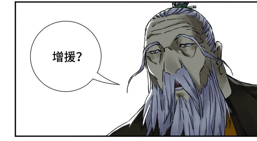 Martial Legacy Ch.171 p27