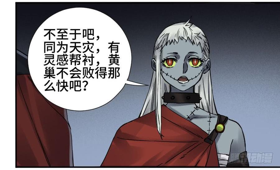 Martial Legacy Ch.171 p3