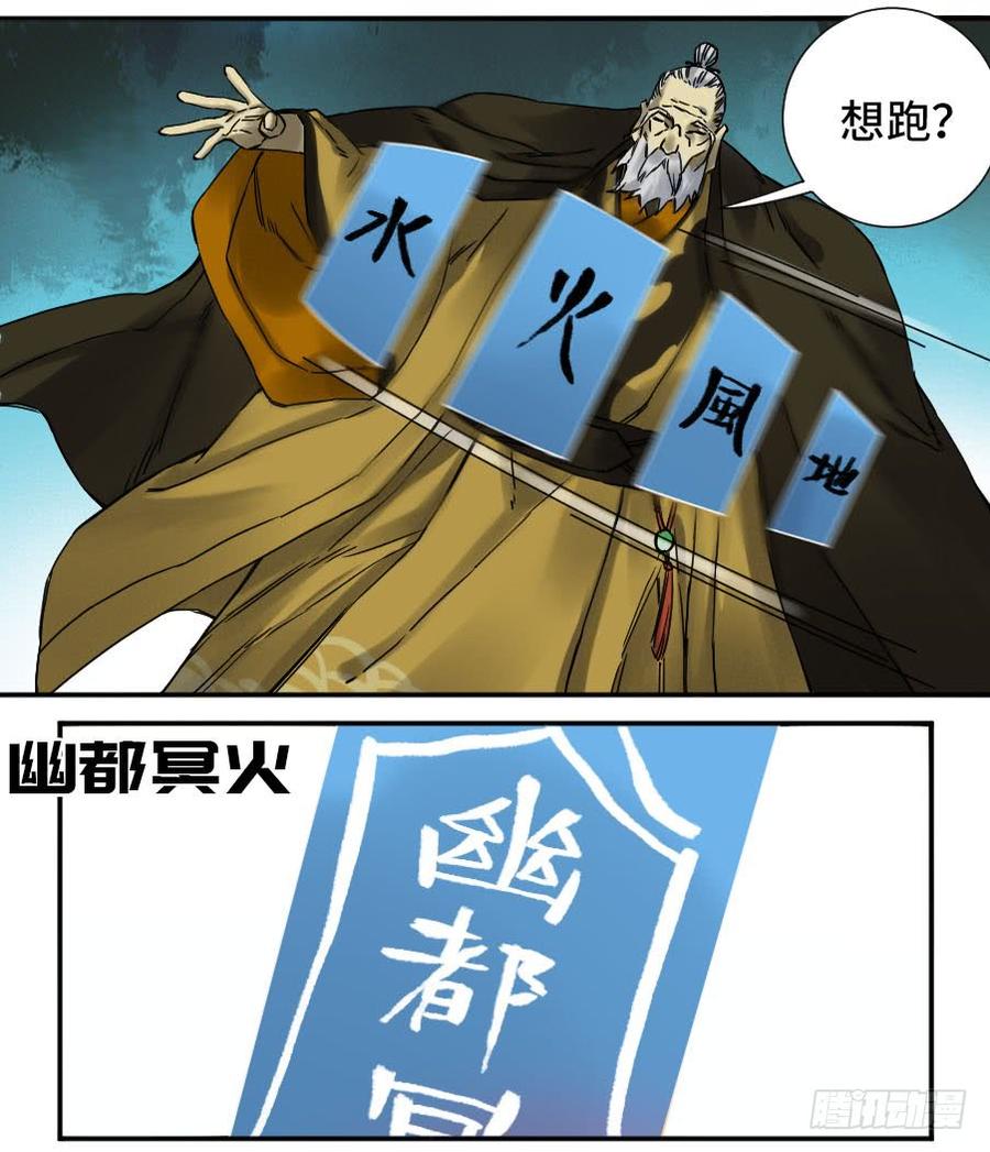 Martial Legacy Ch.171 p32