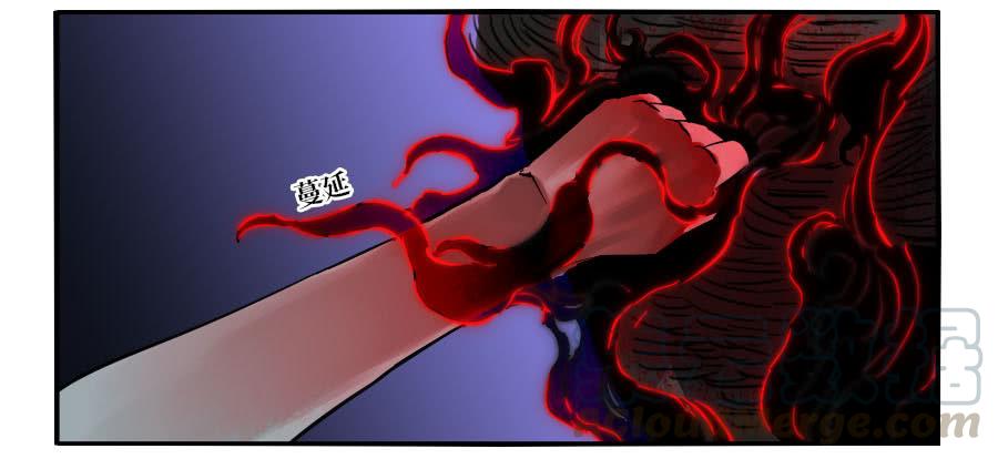 Martial Legacy Ch.171 p36