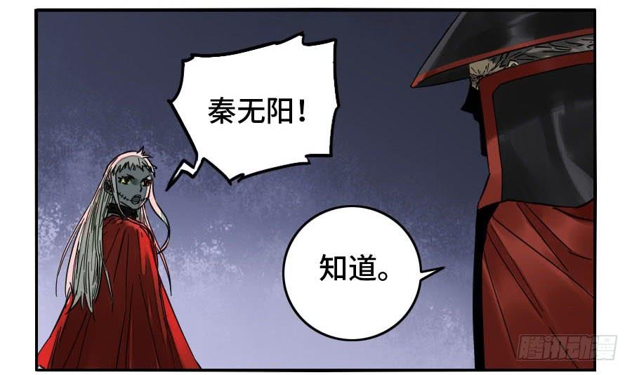 Martial Legacy Ch.171 p37