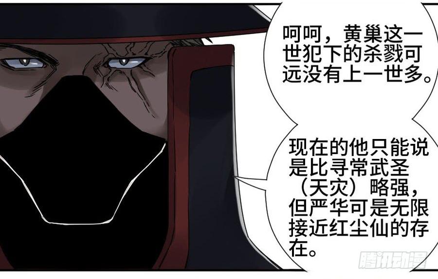 Martial Legacy Ch.171 p4