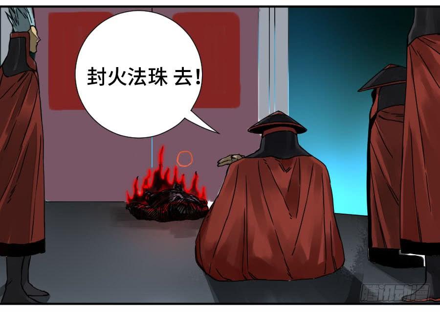 Martial Legacy Ch.171 p42
