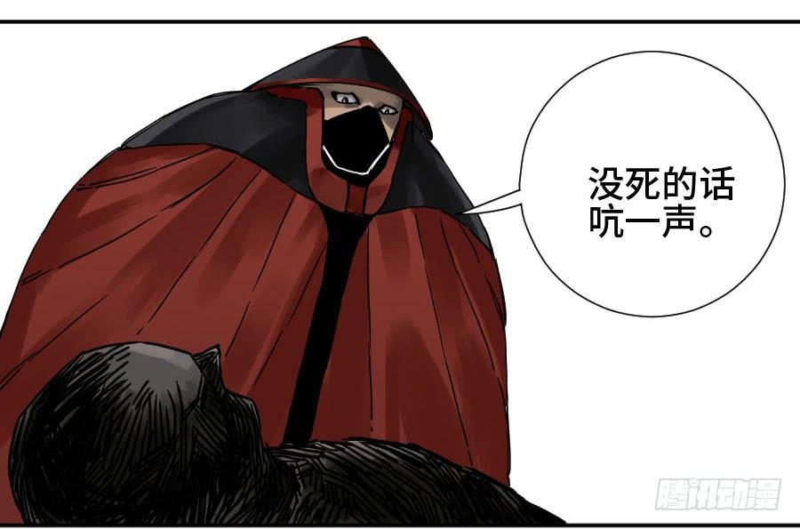 Martial Legacy Ch.171 p44