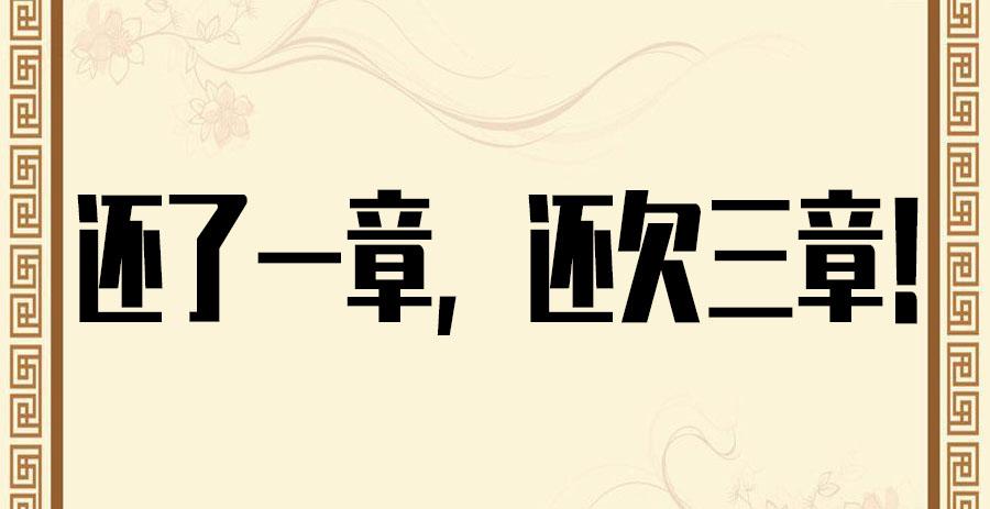 Martial Legacy Ch.171 p47