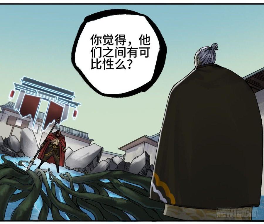 Martial Legacy Ch.171 p5