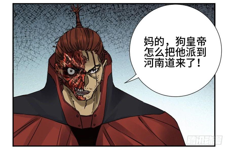 Martial Legacy Ch.171 p6