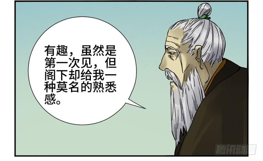 Martial Legacy Ch.171 p7