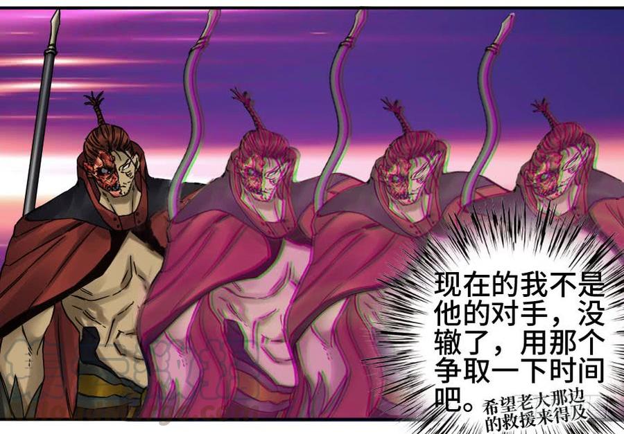 Martial Legacy Ch.171 p8