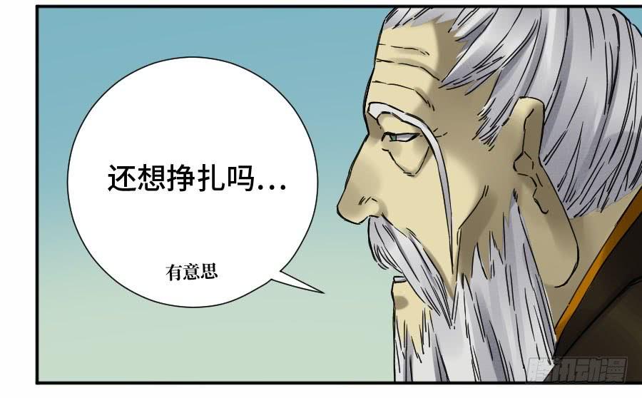 Martial Legacy Ch.171 p9