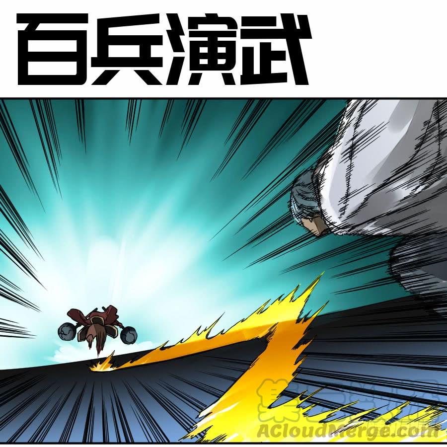 Martial Legacy Ch.172 p1