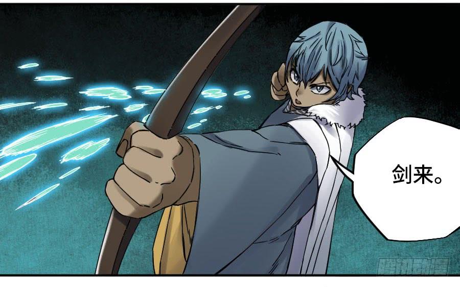 Martial Legacy Ch.172 p10