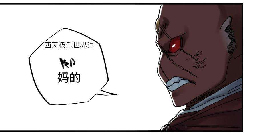 Martial Legacy Ch.172 p12