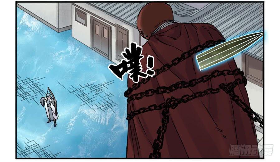 Martial Legacy Ch.172 p14