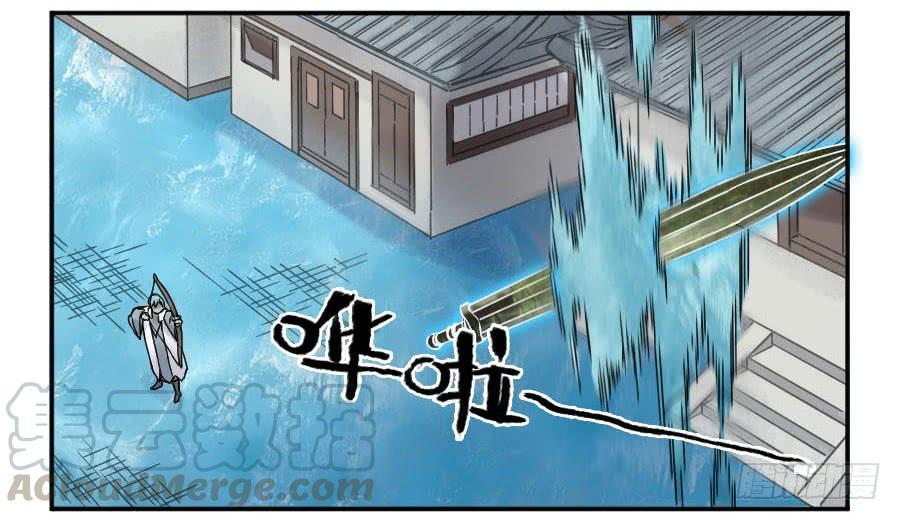 Martial Legacy Ch.172 p15
