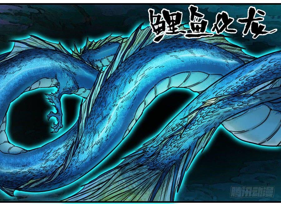 Martial Legacy Ch.172 p19