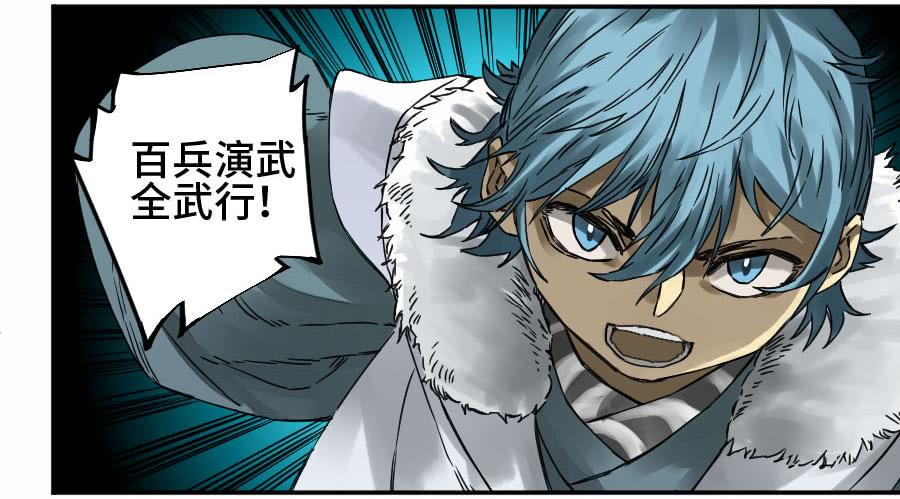 Martial Legacy Ch.172 p2