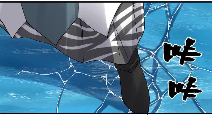 Martial Legacy Ch.172 p21