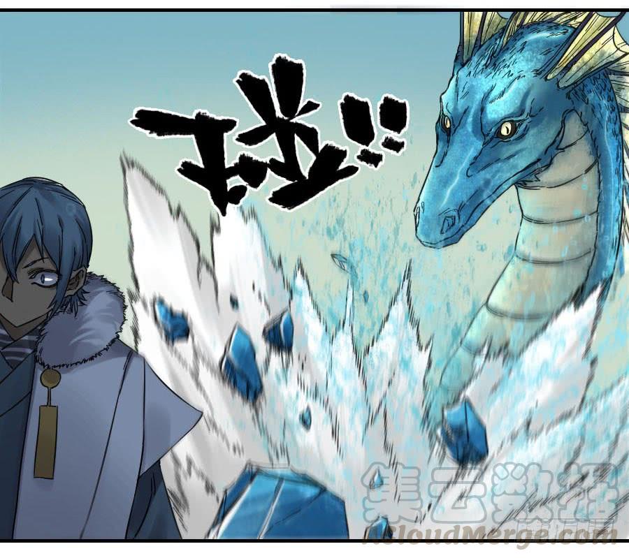 Martial Legacy Ch.172 p22