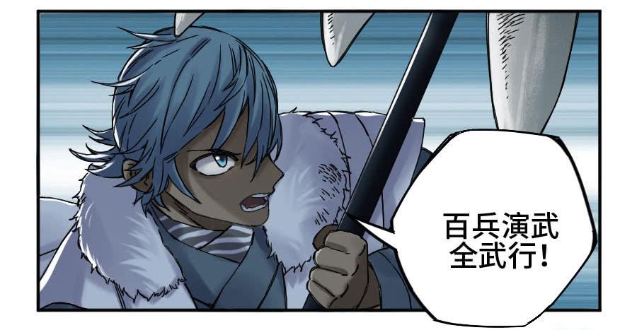 Martial Legacy Ch.172 p26