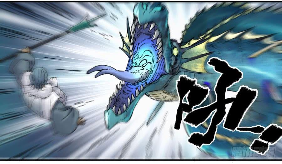 Martial Legacy Ch.172 p28