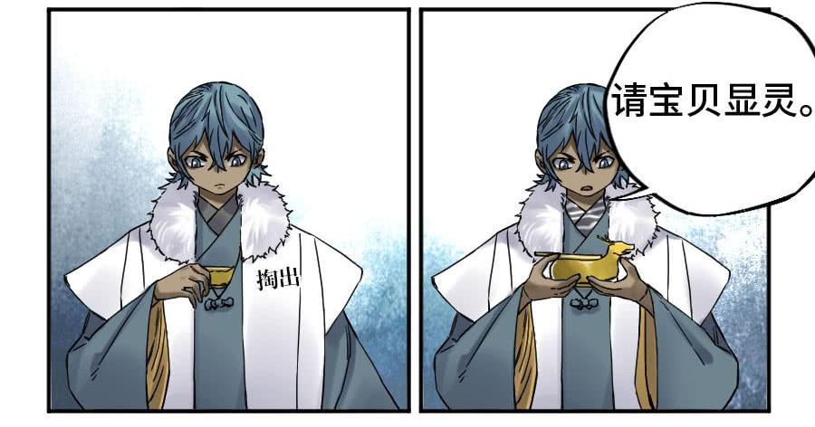 Martial Legacy Ch.172 p30
