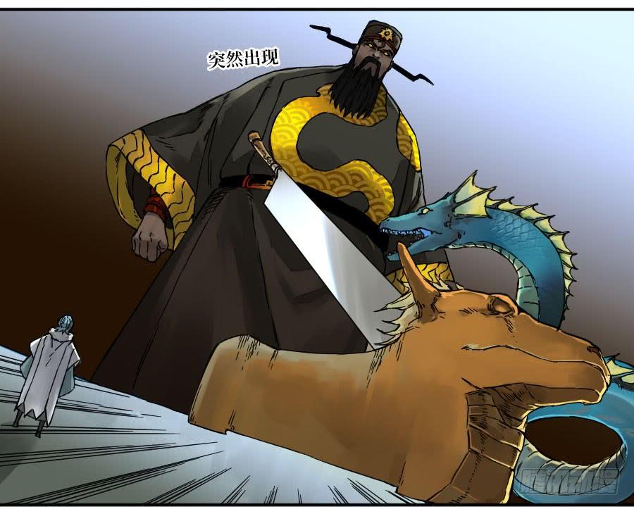 Martial Legacy Ch.172 p31