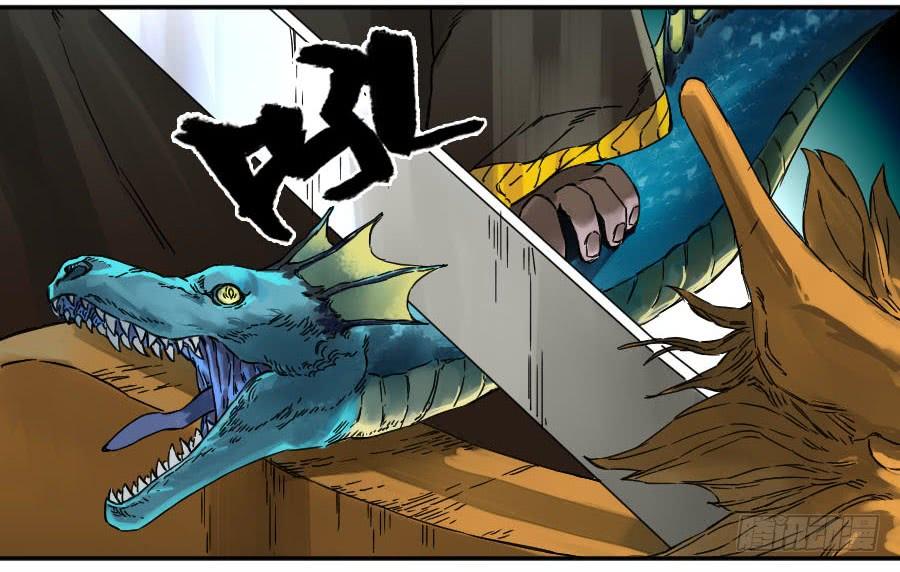 Martial Legacy Ch.172 p33