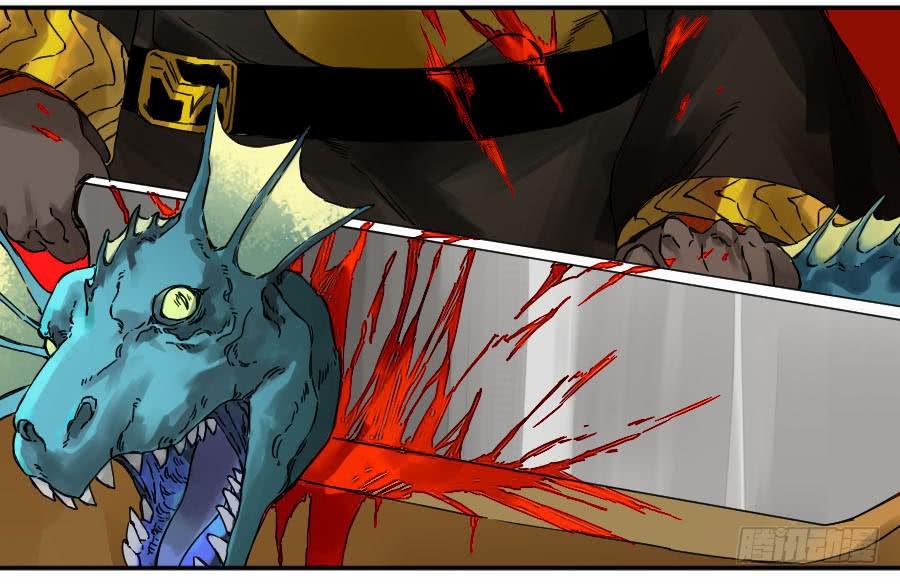 Martial Legacy Ch.172 p37