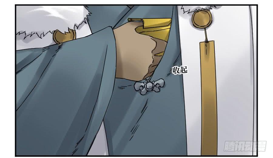 Martial Legacy Ch.172 p39
