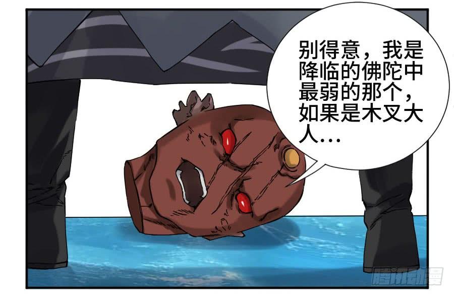 Martial Legacy Ch.172 p41