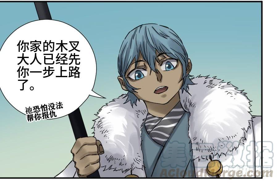 Martial Legacy Ch.172 p43